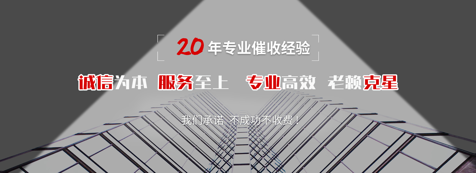 邗江债务追讨催收公司